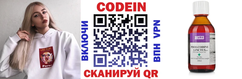 Codein Purple Drank  Харабали 