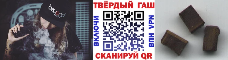 Гашиш гарик  купить наркотики цена  Харабали 