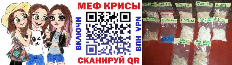 МЕФ mephedrone  дарнет шоп  Харабали 