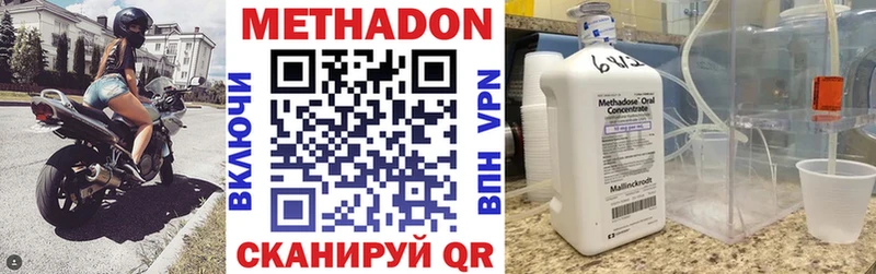 Метадон мёд Харабали